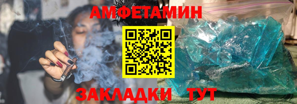 Amphetamine 98% Куйбышев