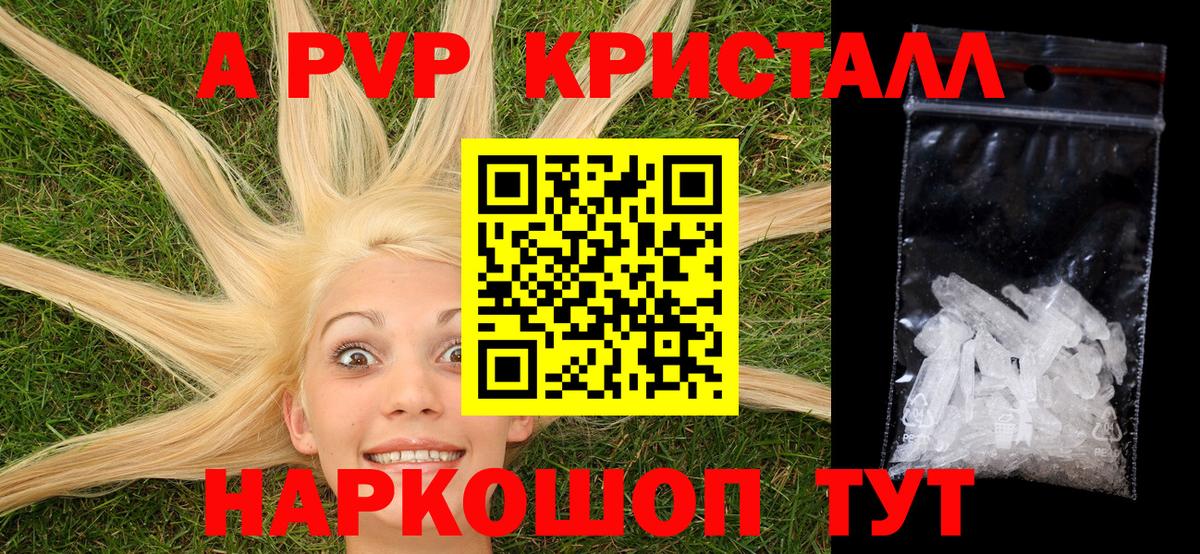 Alfa_PVP СК  A-PVP мука  Куйбышев  А ПВП  A PVP кристаллы 
