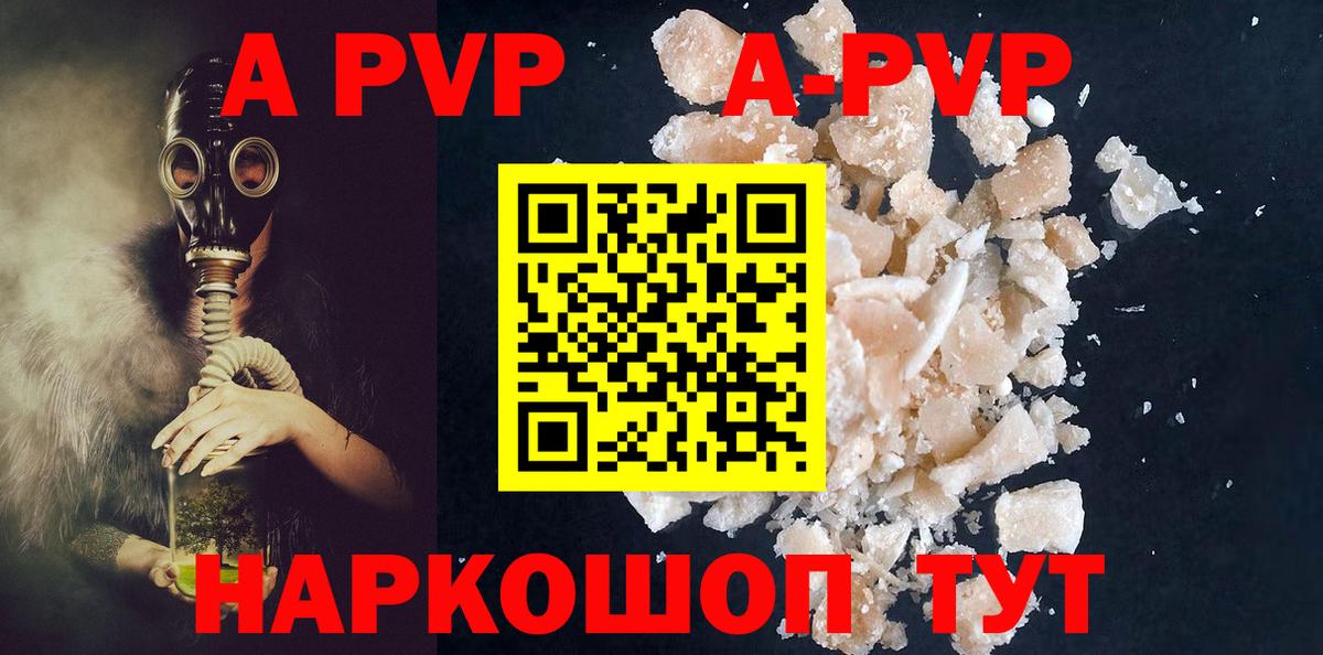 Alpha-PVP СК Куйбышев