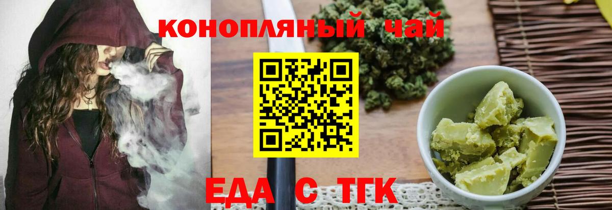 Печенье с ТГК конопля  Вход с VPN  Куйбышев 