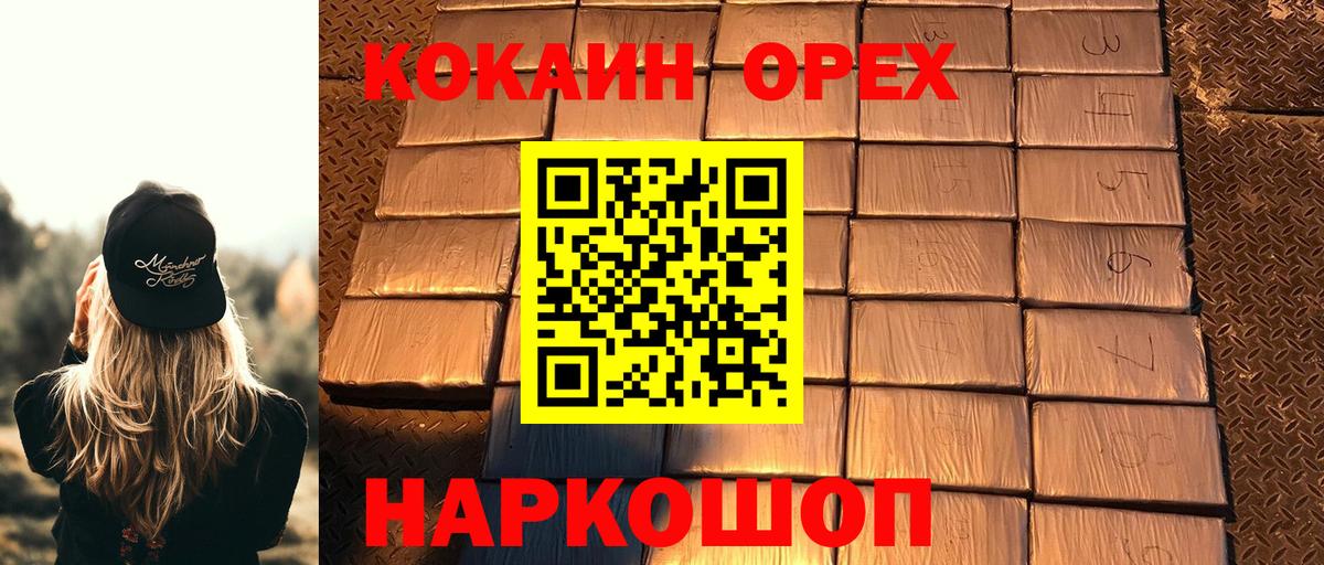 Cocaine 98% Куйбышев