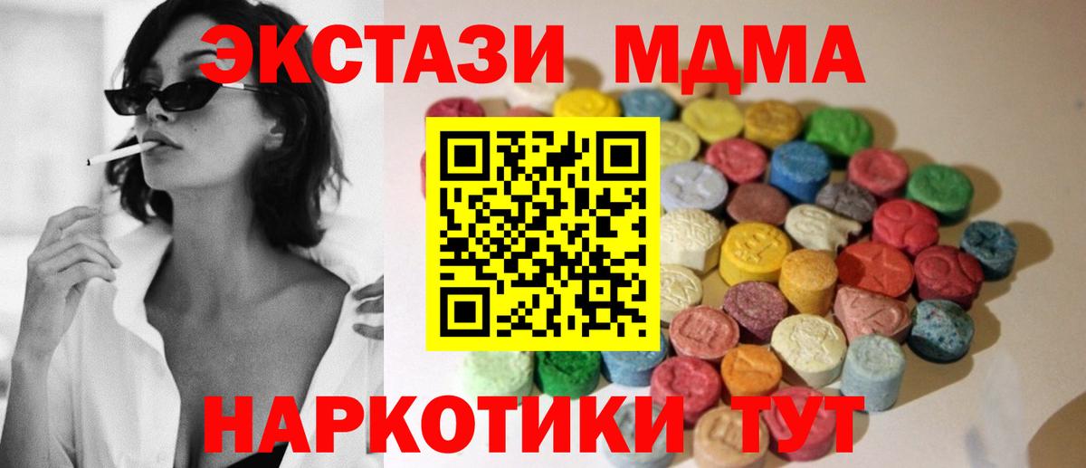 Куйбышев  Экстази  Вход с VPN  площадка состав  Экстази Cube 