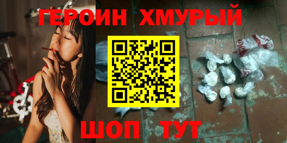 ГЕРОИН Афган Куйбышев