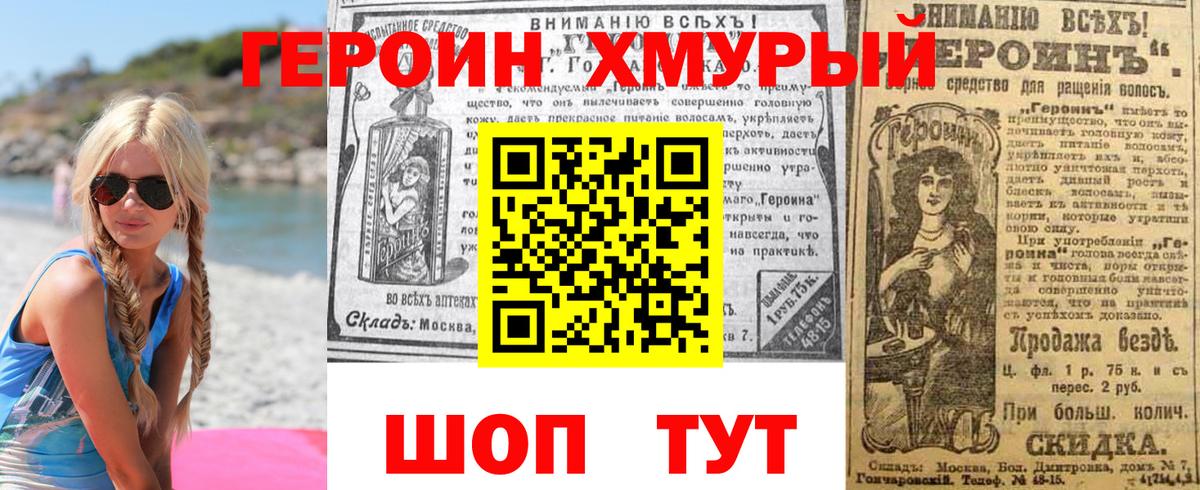 Куйбышев  Героин хмурый  Вход с VPN 