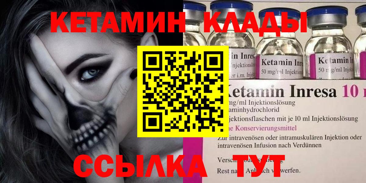 Кетамин VHQ  Кетамин ketamine  Куйбышев 