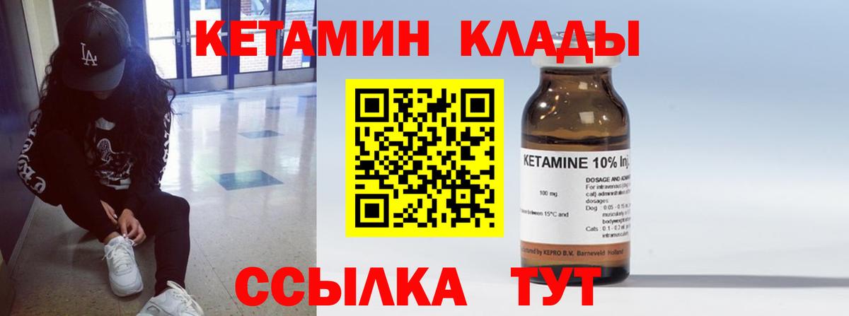 Куйбышев  КЕТАМИН ketamine  Вход с VPN 