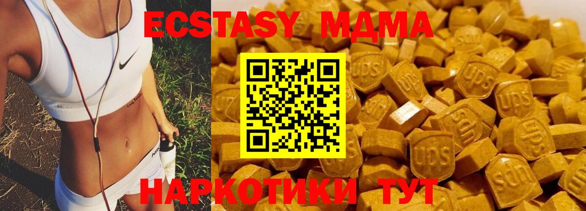 МДМА crystal Куйбышев