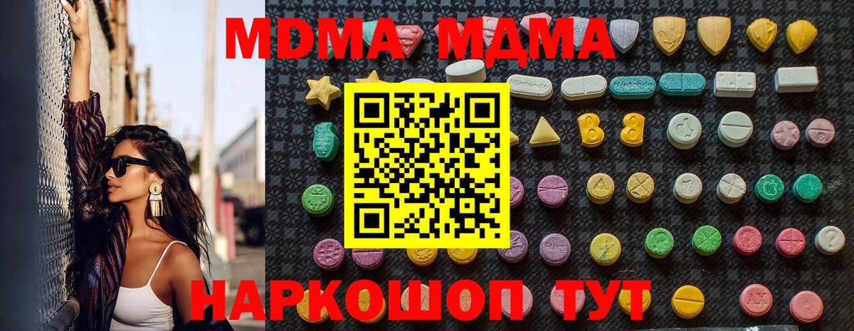 MDMA  МДМА кристаллы  Куйбышев  МДМА молли 