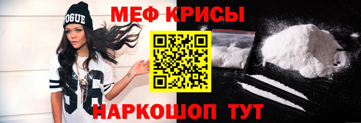 Меф мяу мяу кристаллы Куйбышев