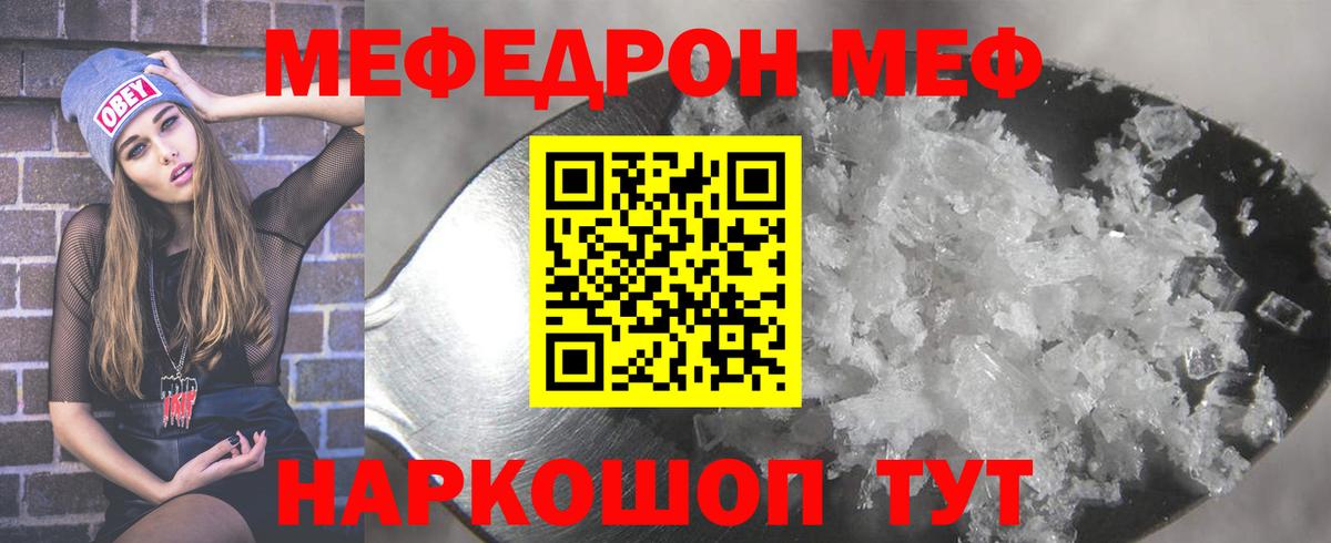 Мефедрон VHQ  Вход с VPN  Мефедрон  МЕФ mephedrone  купить   Куйбышев 