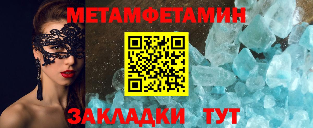 МЕТАМФЕТАМИН мет Куйбышев