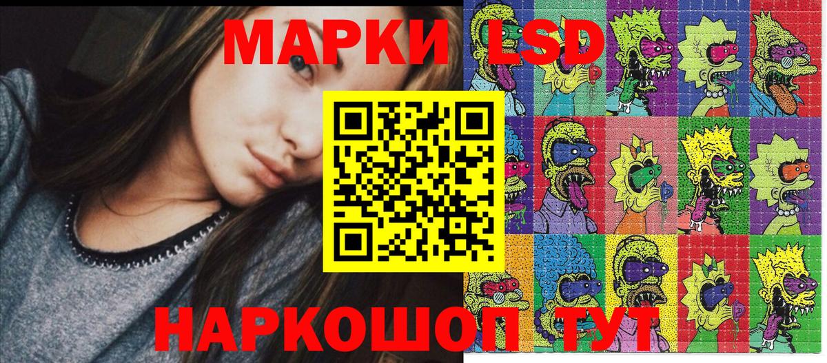 Наркотические марки 1,5мг  Куйбышев 