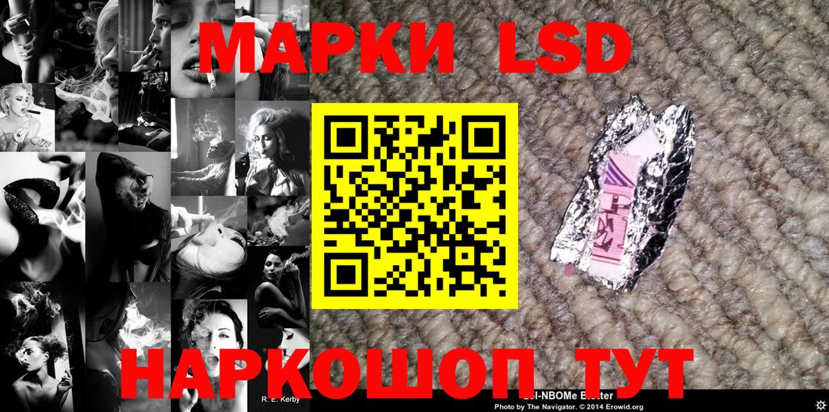 Куйбышев  Марки 25I-NBOMe 1,5мг  Марки 25I-NBOMe 1,5мг  Наркотические марки  Вход с VPN 