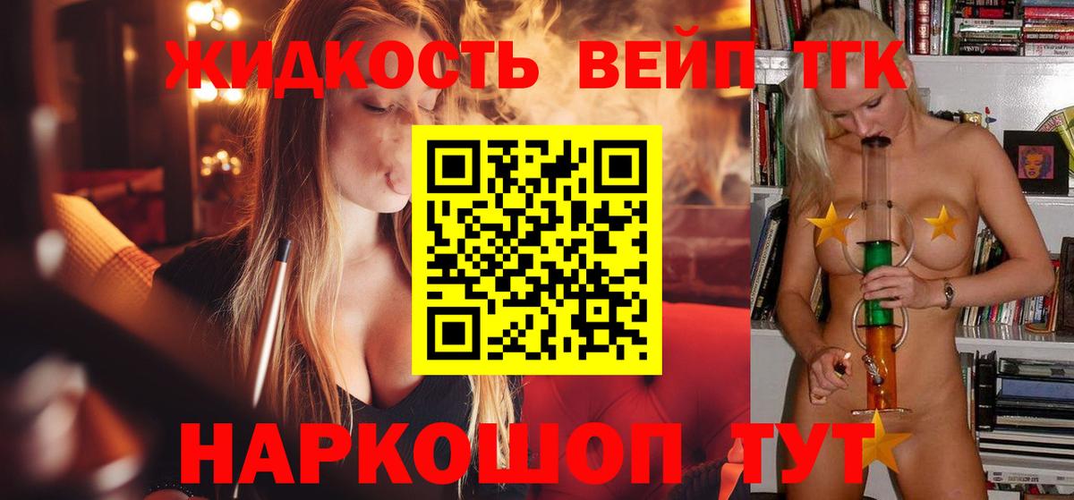 Куйбышев  Дистиллят ТГК THC oil  Вход с VPN  Дистиллят ТГК вейп с тгк 