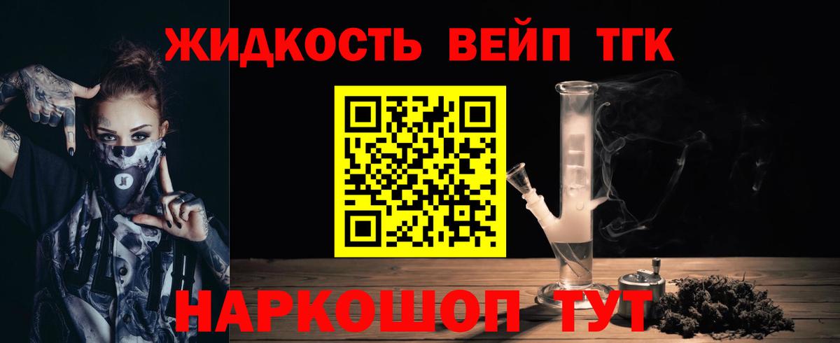 ТГК THC oil Куйбышев