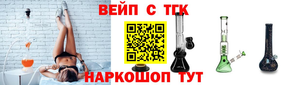 ТГК THC oil Куйбышев